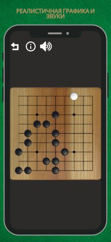 Go – настольная игра Го для iOS — скриншот 3