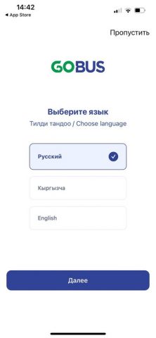 GoBus для iOS — скриншот 1