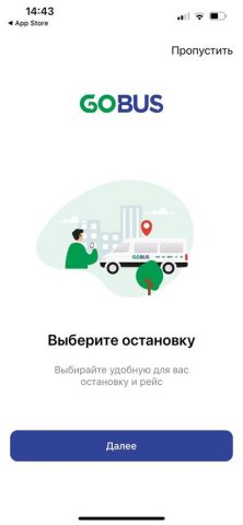 GoBus для iOS — скриншот 2