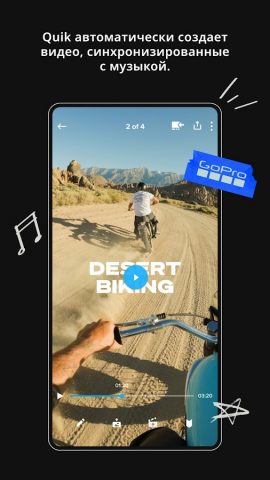GoPro Quik: видео редактор — скриншот 1