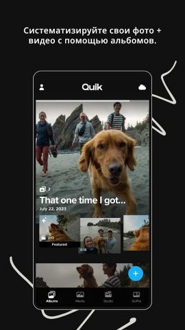 GoPro Quik: видео редактор — скриншот 3