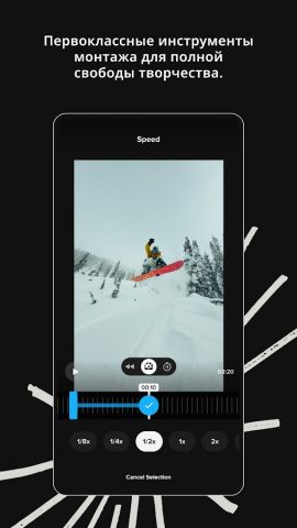 GoPro Quik: видео редактор — скриншот 4