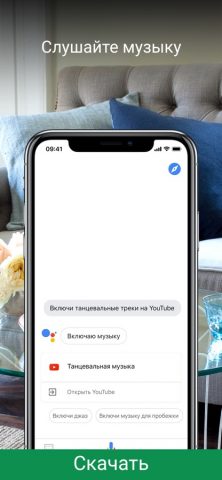 Google Ассистент для iOS — скриншот 3