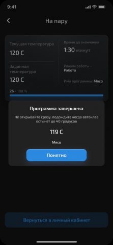 Готовим с MALINOVKA для Android — скриншот 5