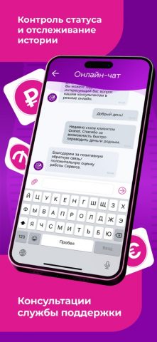 Granat денежные переводы для iOS — скриншот 4