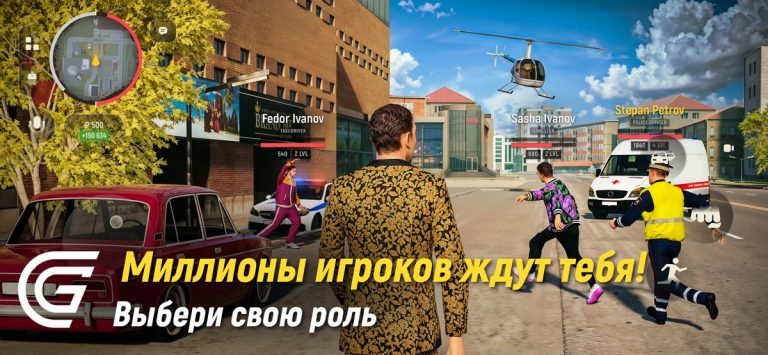Grand Mobile: RP жизнь и тачки для iOS — скриншот 1