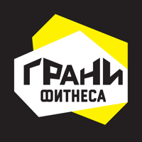 Грани Фитнеса для iOS
