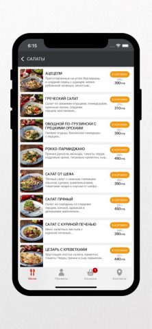 Grill Grad для iOS — скриншот 3