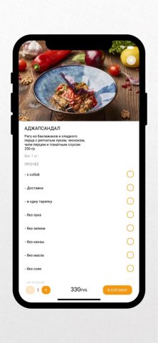 Grill Grad для iOS — скриншот 4