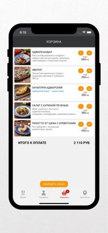 Grill Grad для iOS — скриншот 5