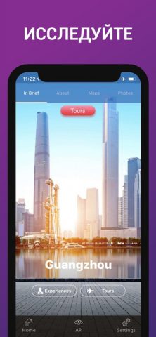 Гуанчжоу Путеводитель для iOS — скриншот 3