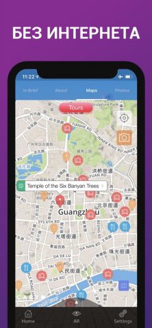Гуанчжоу Путеводитель для iOS — скриншот 4