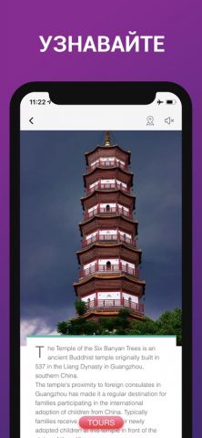 Гуанчжоу Путеводитель для iOS — скриншот 5