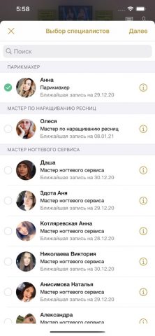 ГудЛак для iOS — скриншот 3