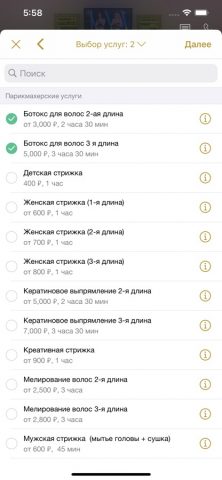 ГудЛак для iOS — скриншот 4
