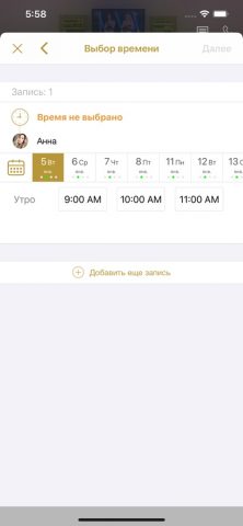 ГудЛак для iOS — скриншот 5