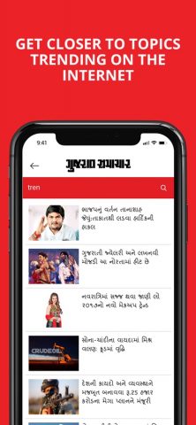 Gujarat Samachar Gujarati News для iOS — скриншот 4