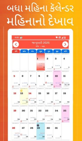 Gujarati Calendar 2026 для Android — скриншот 3