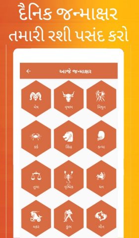 Gujarati Calendar 2026 для Android — скриншот 4
