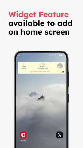 Gujarati Calendar 2026 для Android — скриншот 4