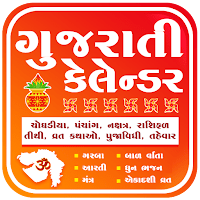 Gujarati Calendar 2026 для Android