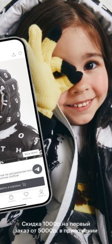 Gulliver Family для iOS — скриншот 2