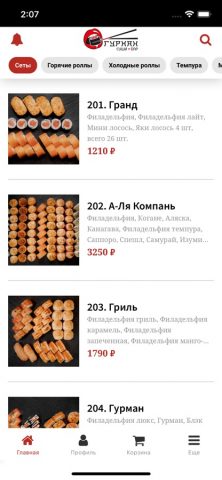 Gurman. для iOS — скриншот 1