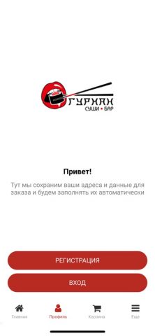 Gurman. для iOS — скриншот 2