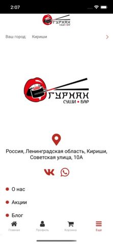 Gurman. для iOS — скриншот 4