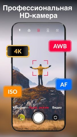 HD-камера для Android: XCamera для Android — скриншот 1