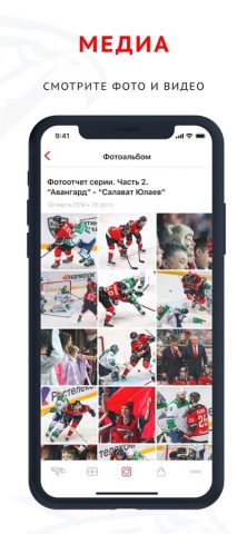 ХК «Авангард» для iOS — скриншот 4