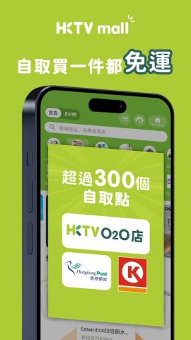 HKTVmall – 網上購物 для Android — скриншот 1