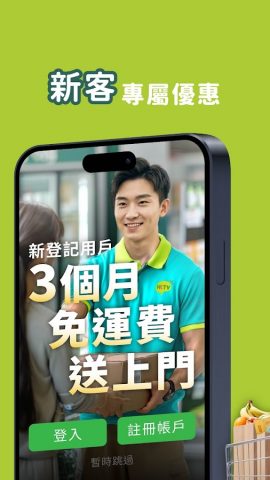 HKTVmall – 網上購物 для Android — скриншот 2