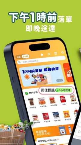 HKTVmall – 網上購物 для Android — скриншот 3