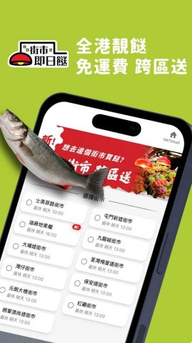 HKTVmall – 網上購物 для Android — скриншот 4