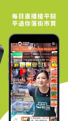 HKTVmall – 網上購物 для Android — скриншот 5