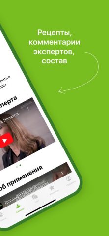 Herbalife Assistant для iOS — скриншот 4