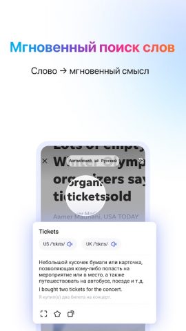 Hi Dictionary-Поиск слова — скриншот 1