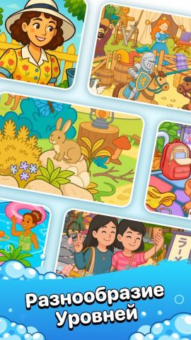 Hidmont — Искать предметы игра для Android — скриншот 2