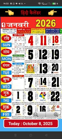 Hindi Calendar 2026 для Android — скриншот 3