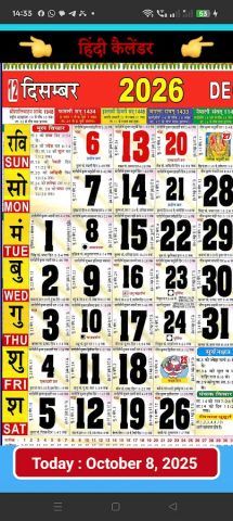 Hindi Calendar 2026 для Android — скриншот 4