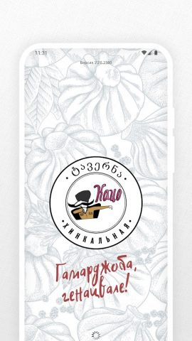 Хинкальная Кацо для Android — скриншот 1