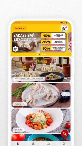 Хинкальная Кацо для Android — скриншот 2