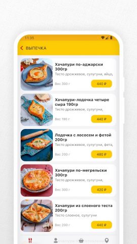 Хинкальная Кацо для Android — скриншот 3