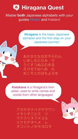Hiragana Quest для Android — скриншот 1
