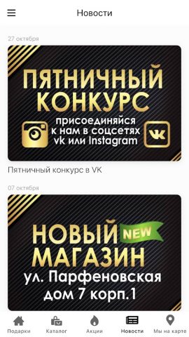 Хмель Солод для Android — скриншот 5