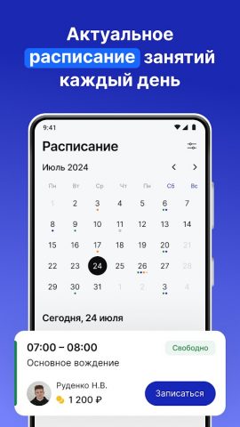 Хочу Водить для Android — скриншот 1
