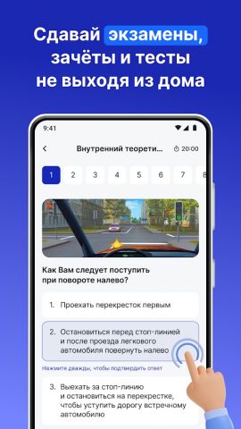Хочу Водить для Android — скриншот 5