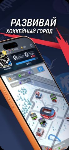 Hockey Battle 2 для Android — скриншот 1