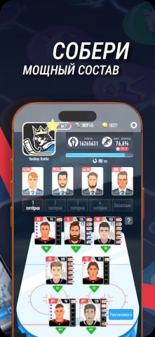 Hockey Battle 2 для Android — скриншот 2